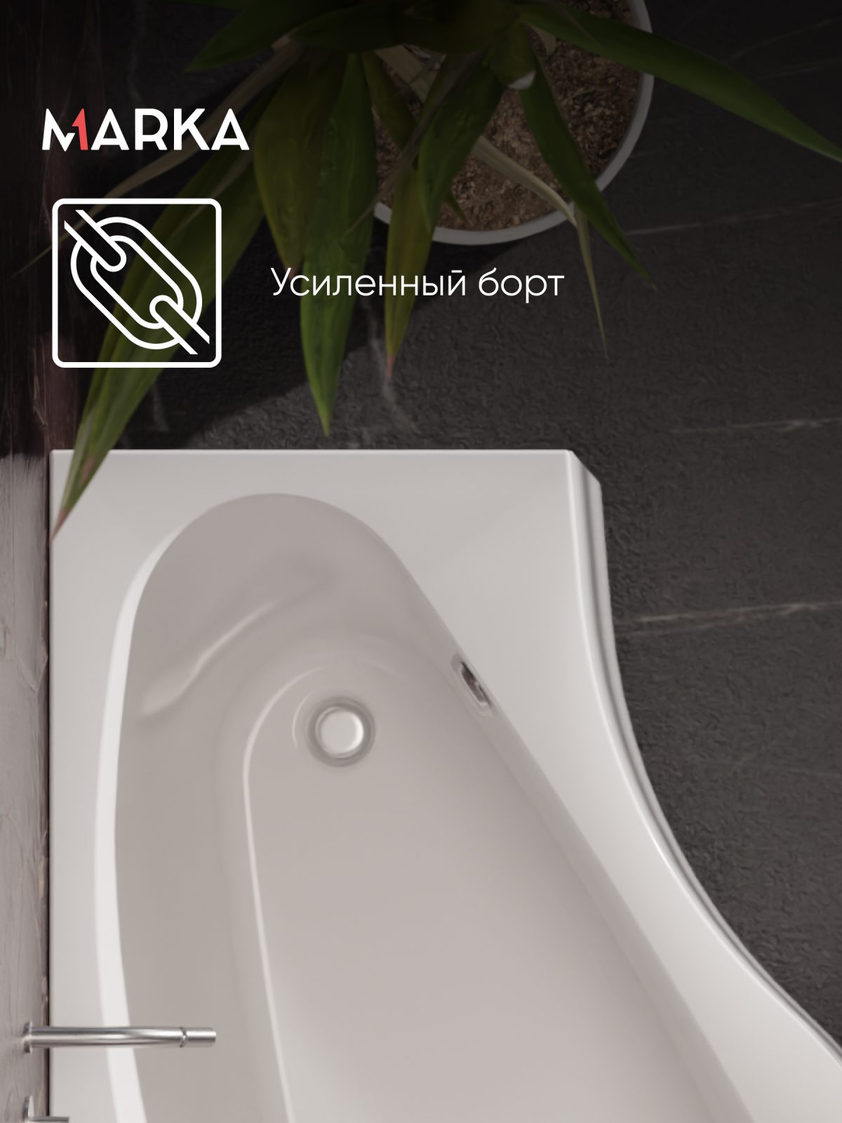 Ванна акриловая Marka One GRACIA 150x90
