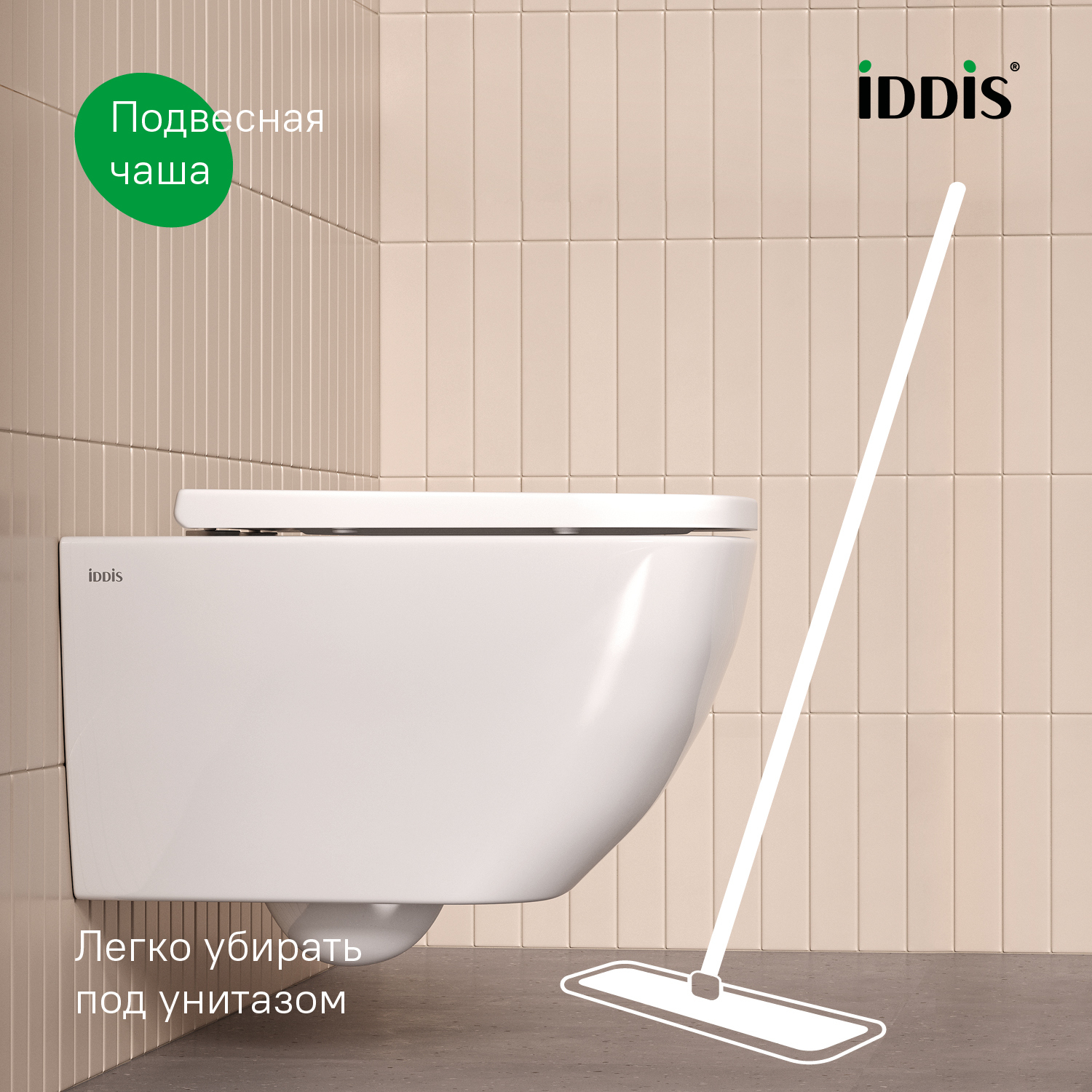 Купить Унитаз подвесной безободковый IDDIS Торр TORRDSEi25
