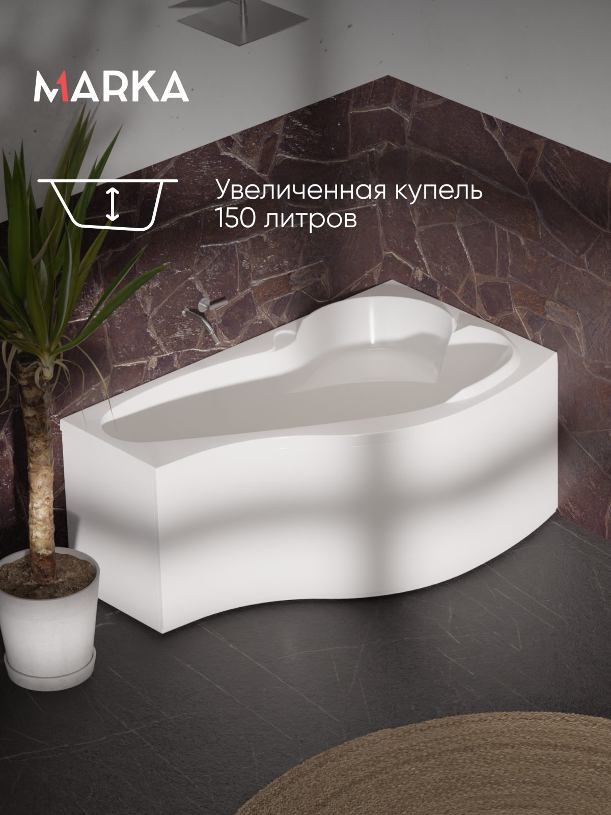 Ванна ГРАЦИЯ/GRACIA 1500х900 R ПР