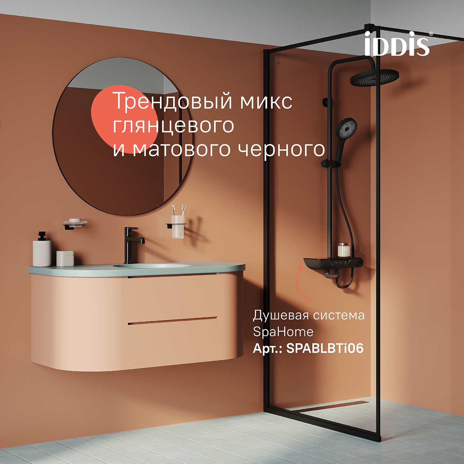 Купить Cмеситель для раковины IDDIS Aiger черный глянцевый AIGGB00i01