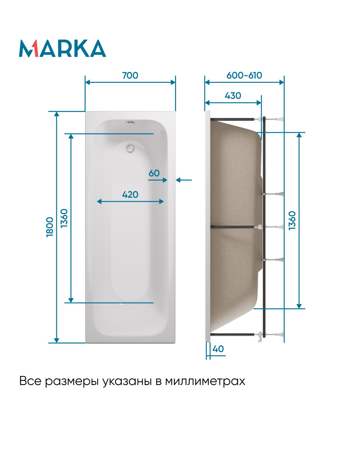 Ванны Ванна РУАН/RUAN 1800х700 СМ/ПР