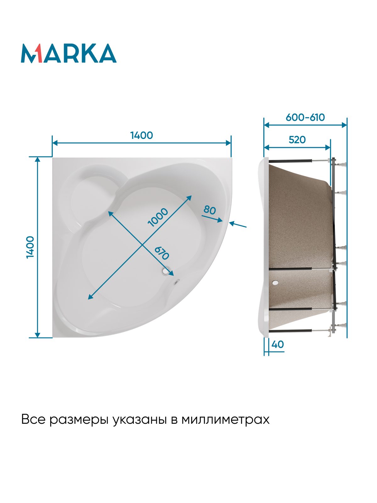 Ванна акриловая Marka One TRAPANI 140x140