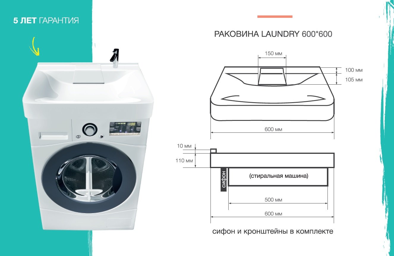 Купить Раковина ЛОНДРИ/LAUNDRY 600х600