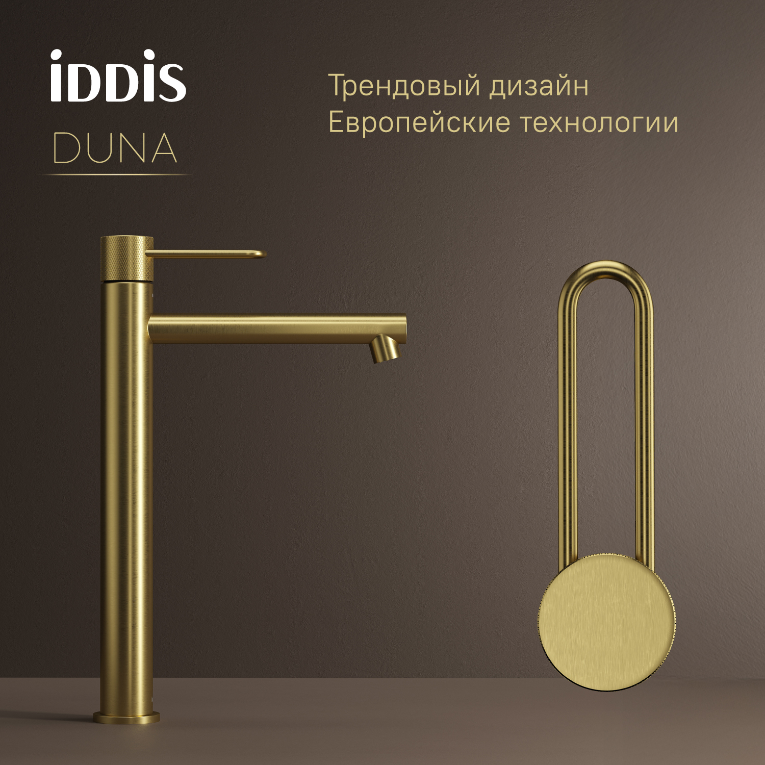Купить Cмеситель для раковины IDDIS Дюна высокий матовое золото DUNMG01i01