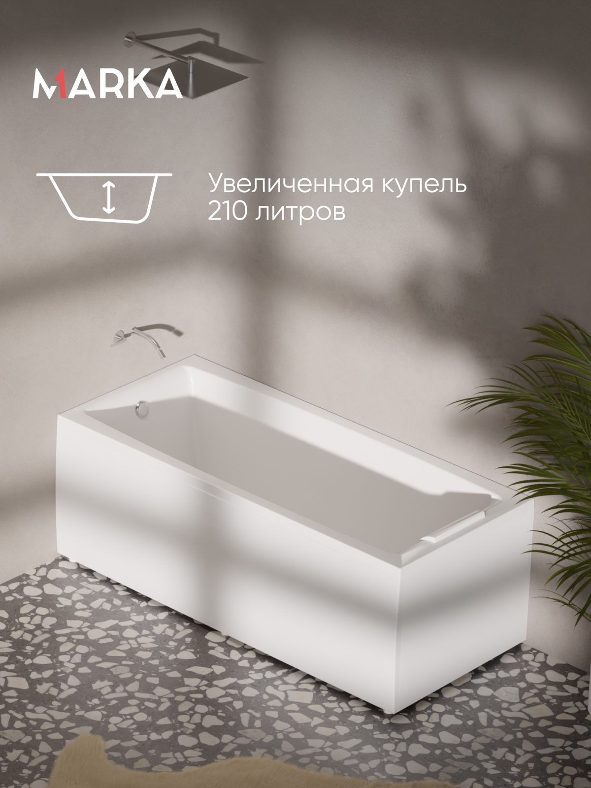 Ванна АЭЛИТА СЛИМ/AELITA SLIM 1700х750