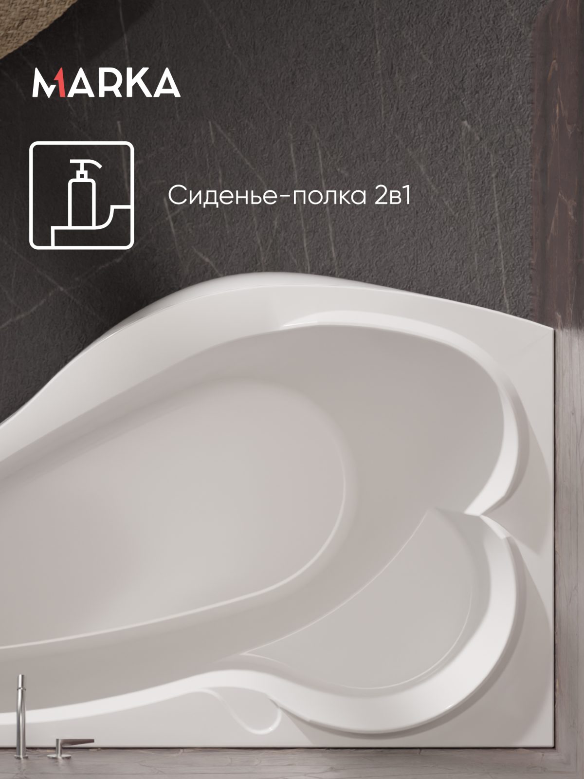 Ванна акриловая Marka One GRACIA 170x100
