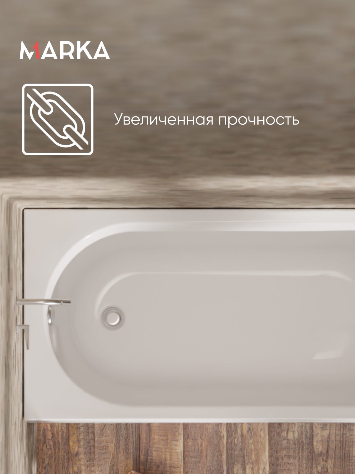 Ванна АТЛАС/ATLAS 1600х700 СМ/ПР