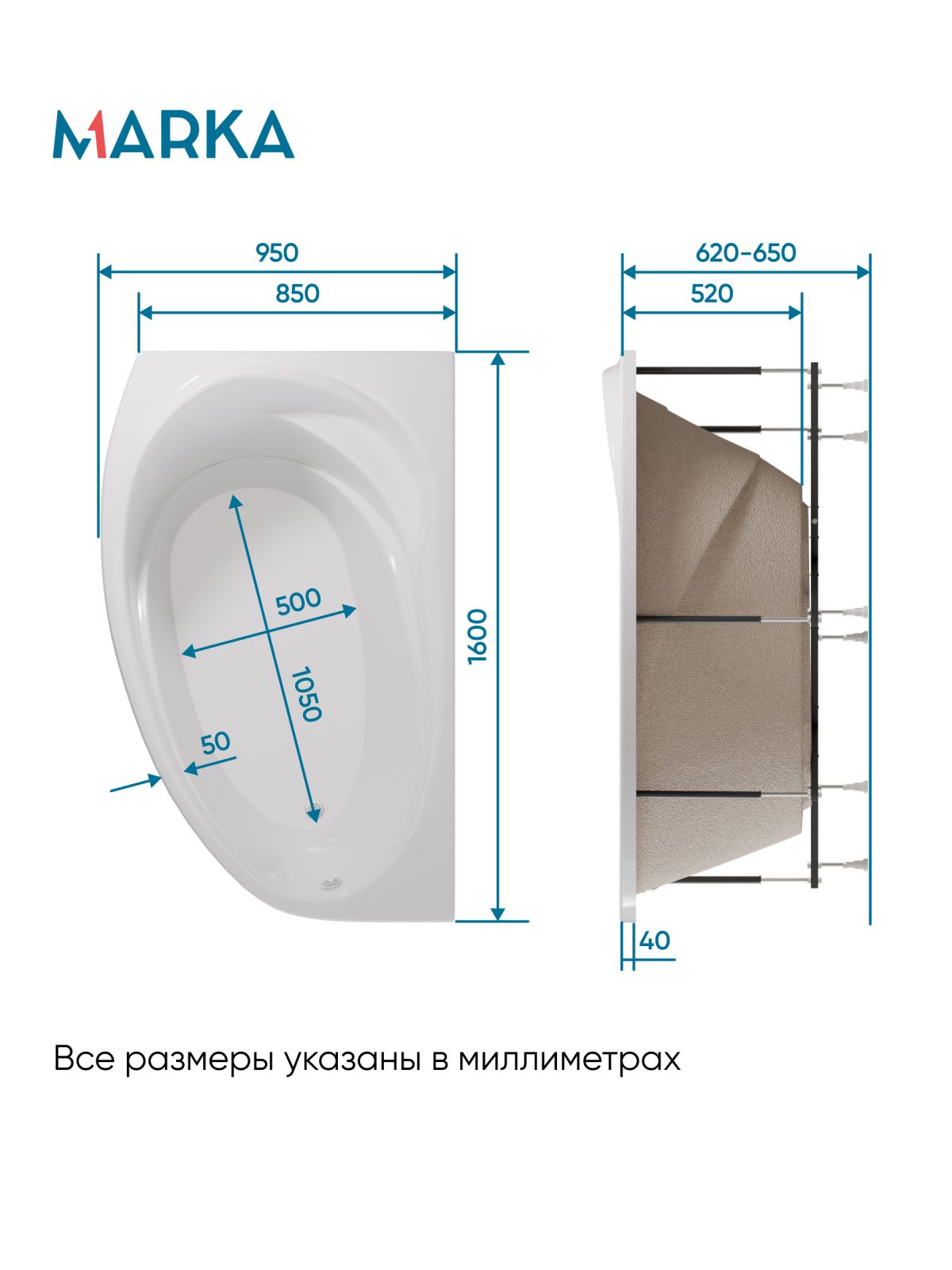 Ванна акриловая Marka One JULIANNA 160x95