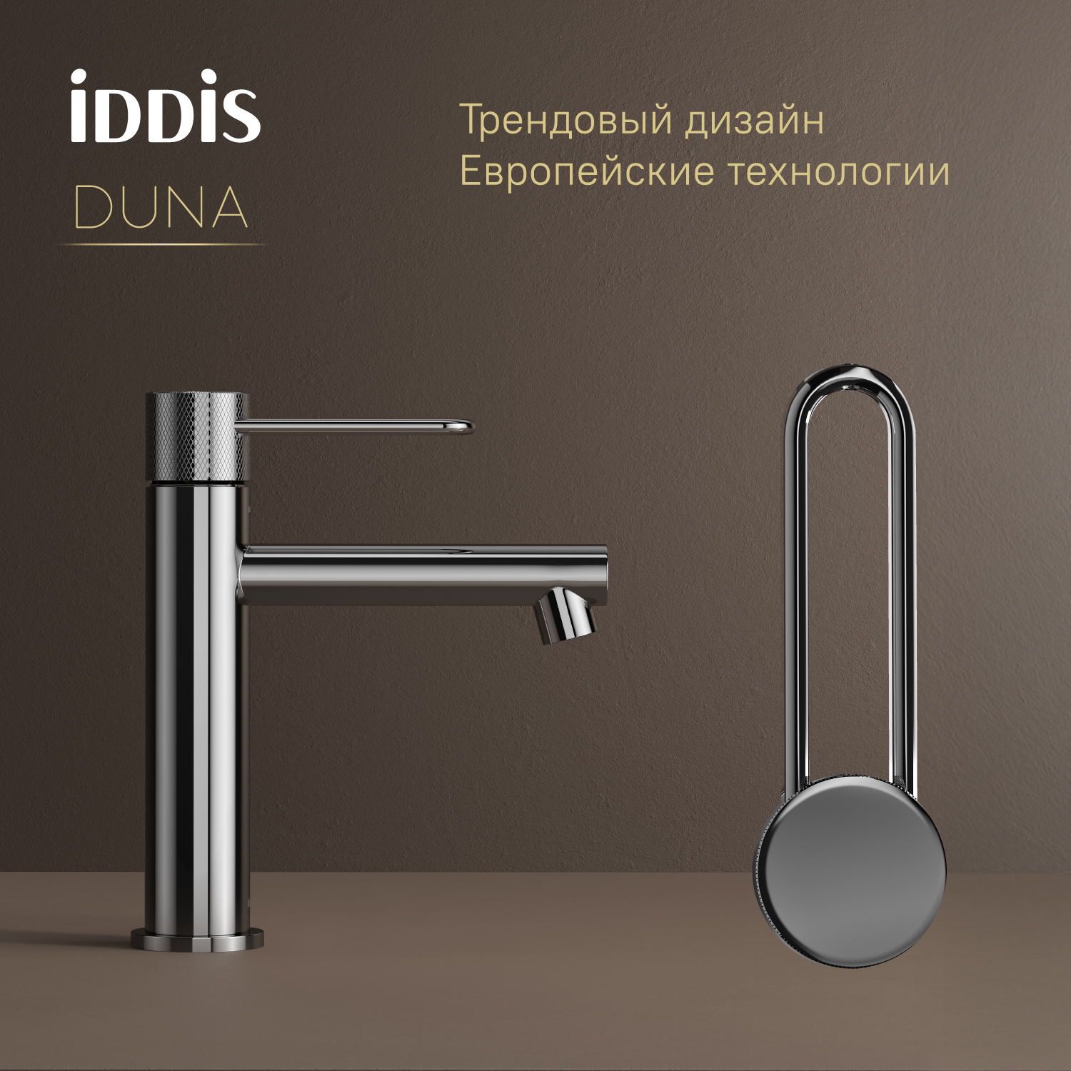 Купить Смеситель для раковины IDDIS Дюна DUNSB00i01