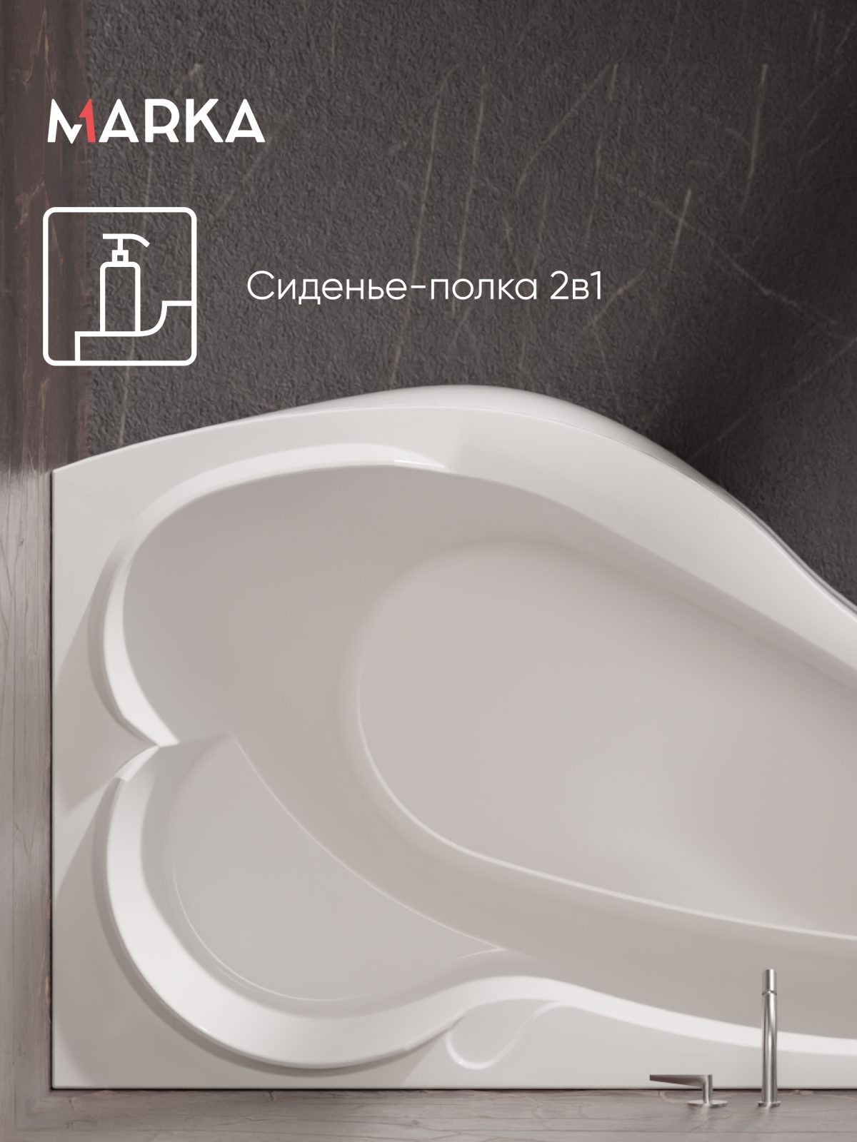 Ванна ГРАЦИЯ/GRACIA 1500х900 R ПР