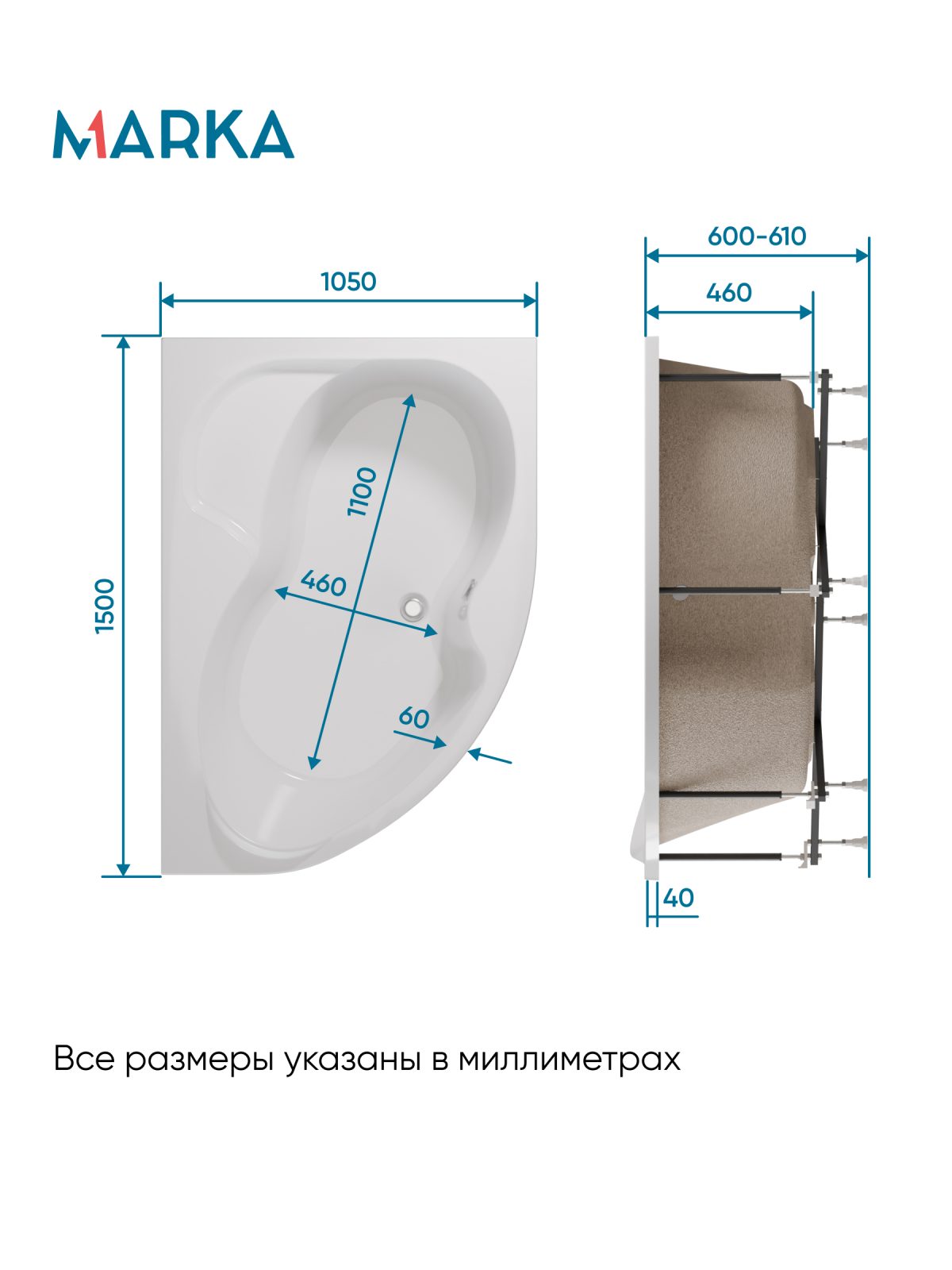 Ванна АУРА/AURA 1500х1050 R ПР