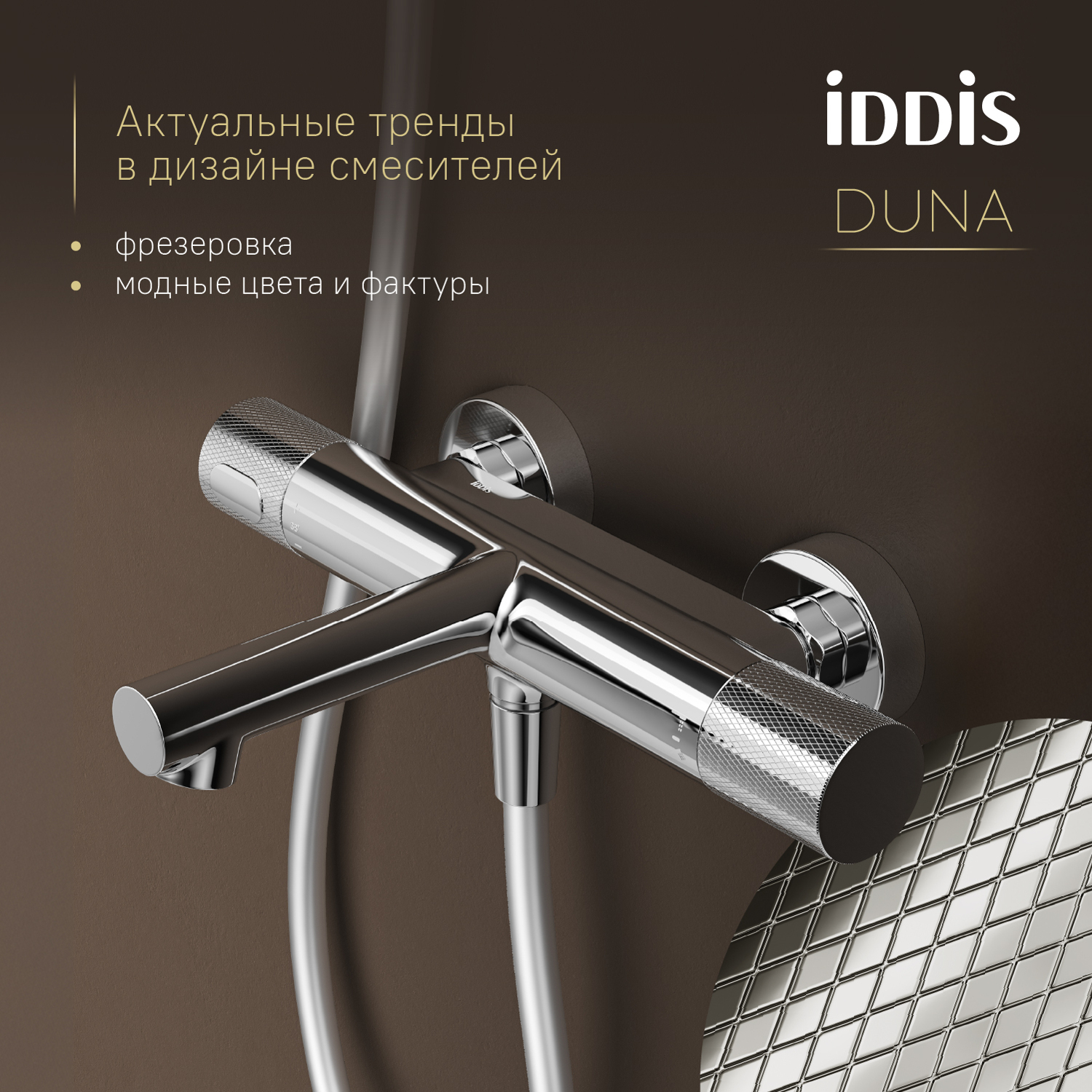 Купить Смеситель для ванны IDDIS Дюна DUNSB02i74WA