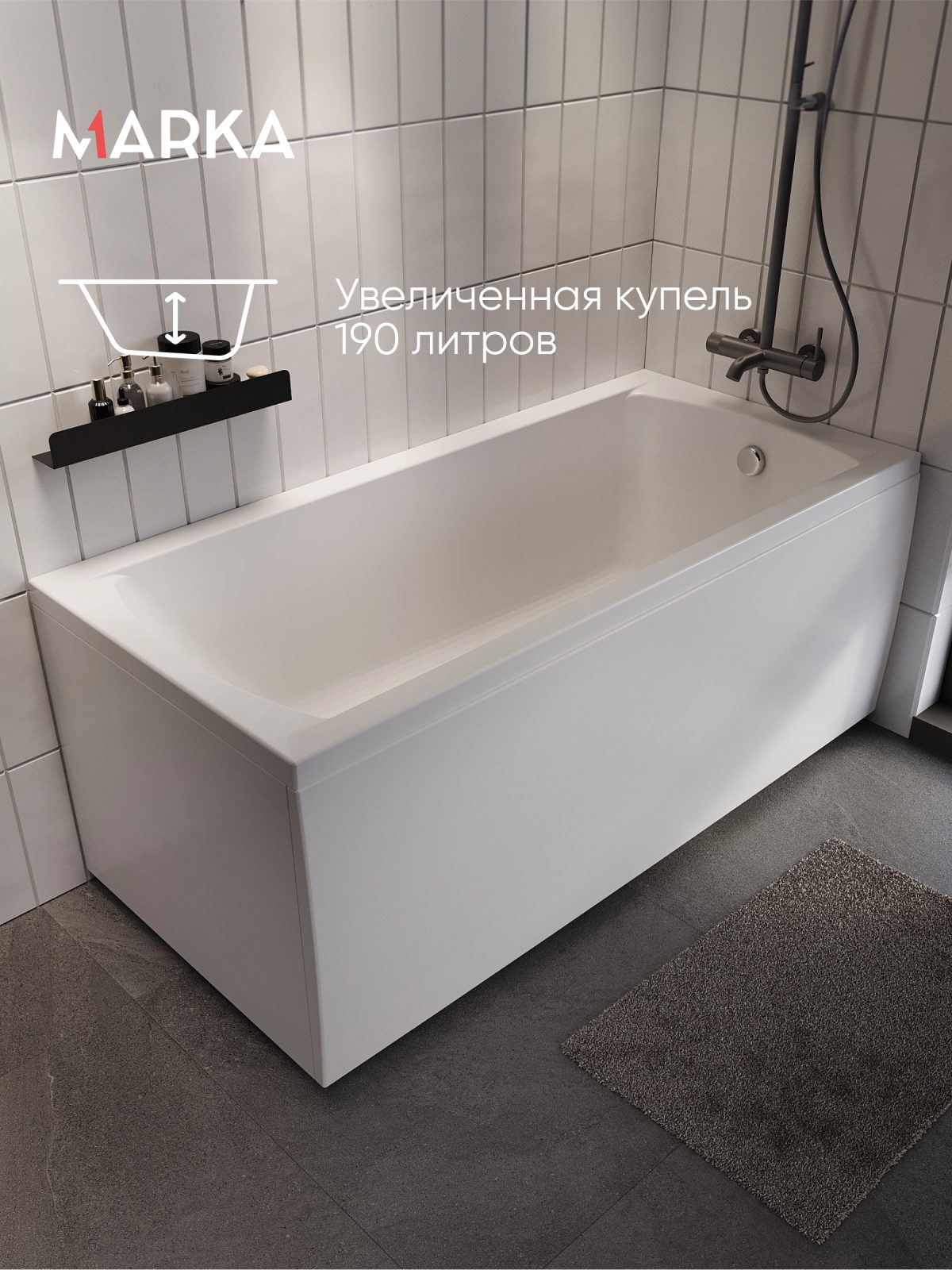 Ванна МОДЕРН/MODERN 1550х700 СМ/ПР