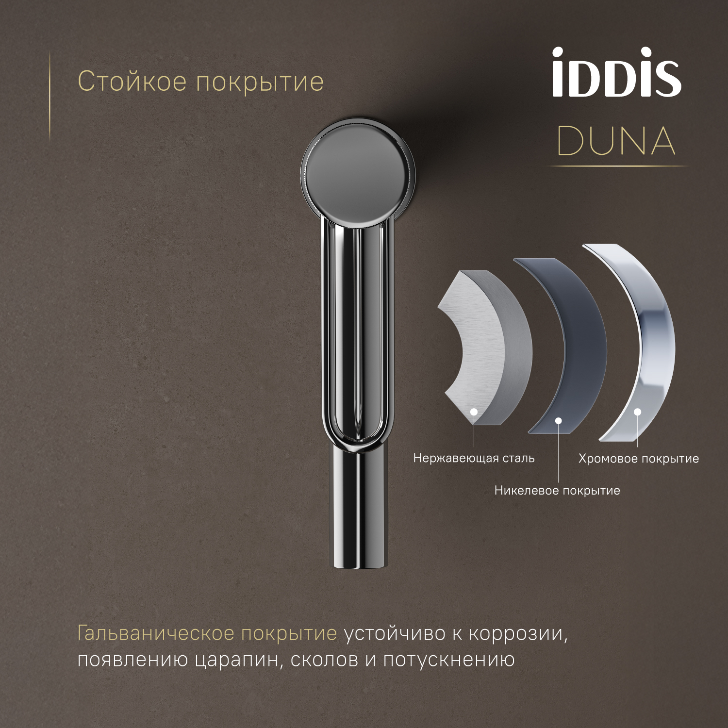 Купить Смеситель для раковины IDDIS Дюна DUNSB00i01