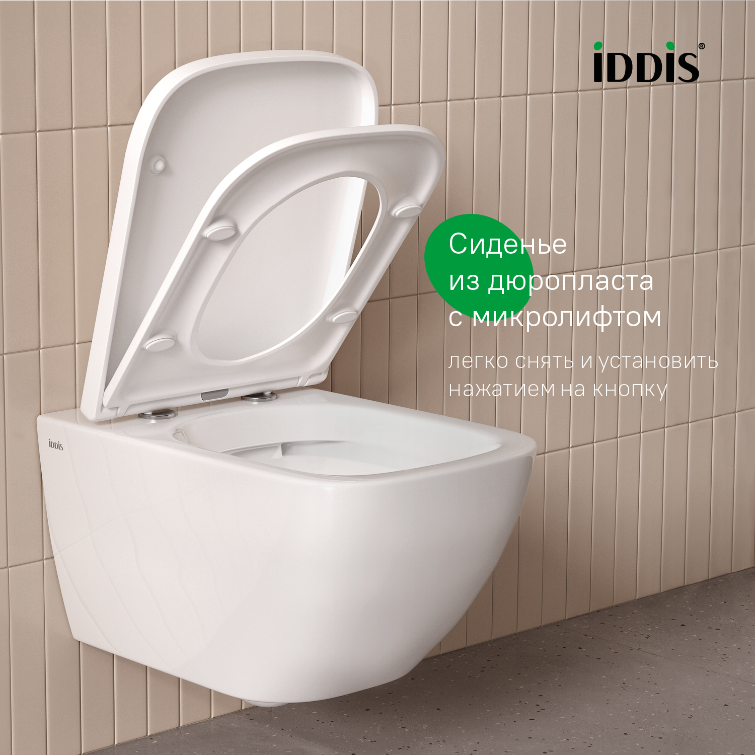 Купить Унитаз подвесной безободковый IDDIS Торр TORRDSEi25
