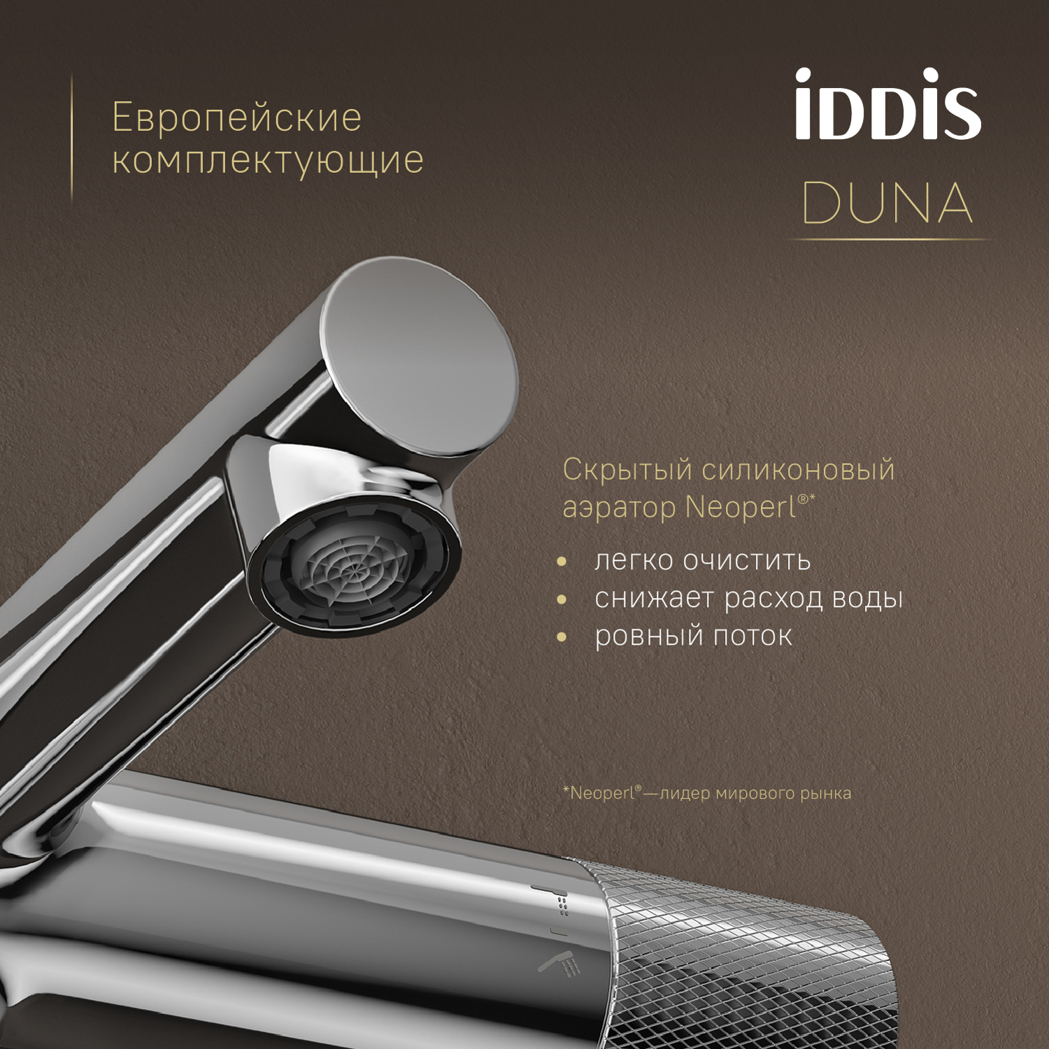 Купить Смеситель для ванны IDDIS Дюна DUNSB02i74WA