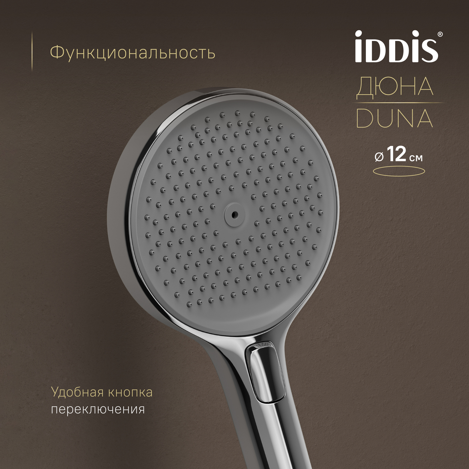 Купить Комплект встраиваемый IDDIS Duna смеситель, верхний душ DUNSB0Ti67
