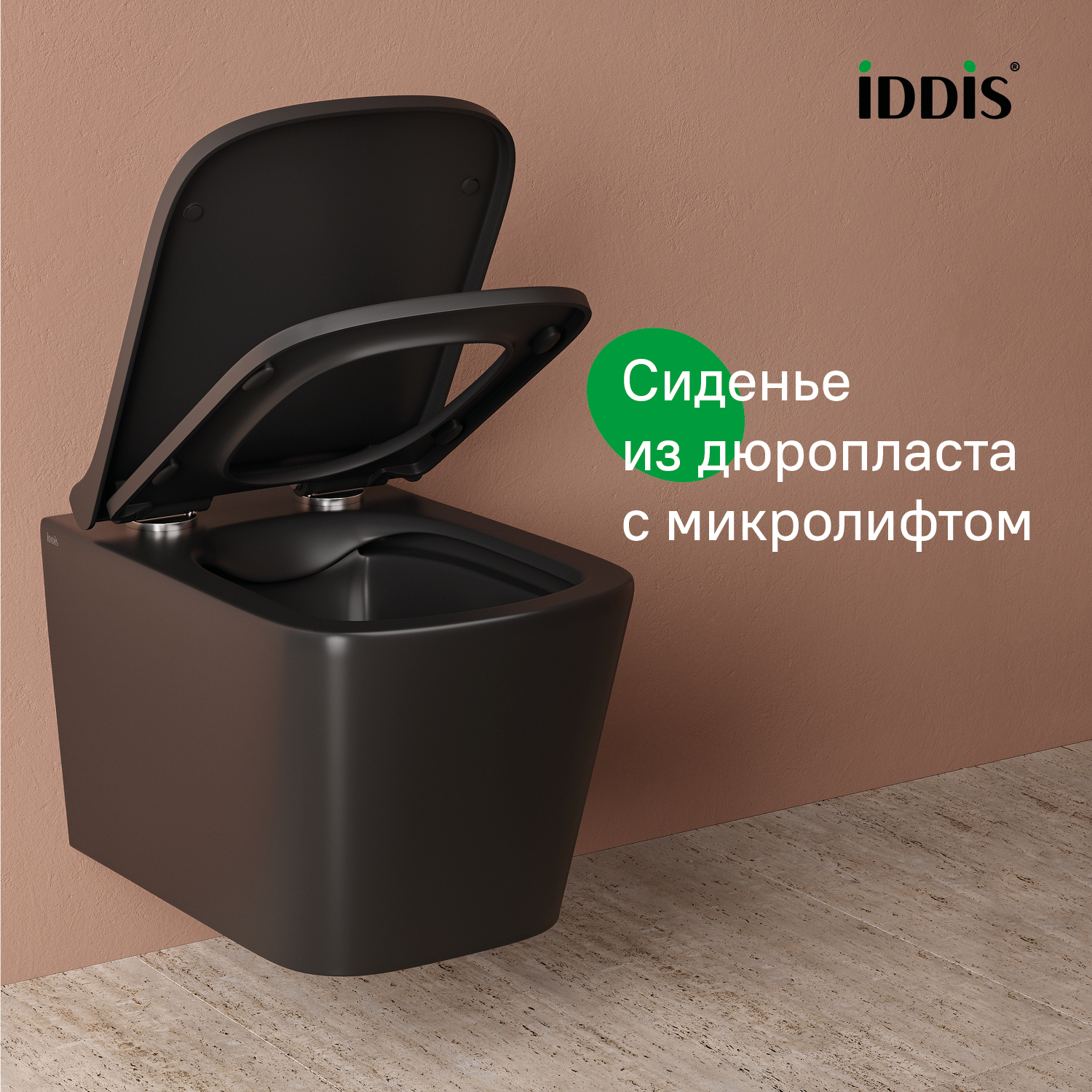 Купить Унитаз подвесной IDDIS Билд безободковый черный матовый BILR2BMi25