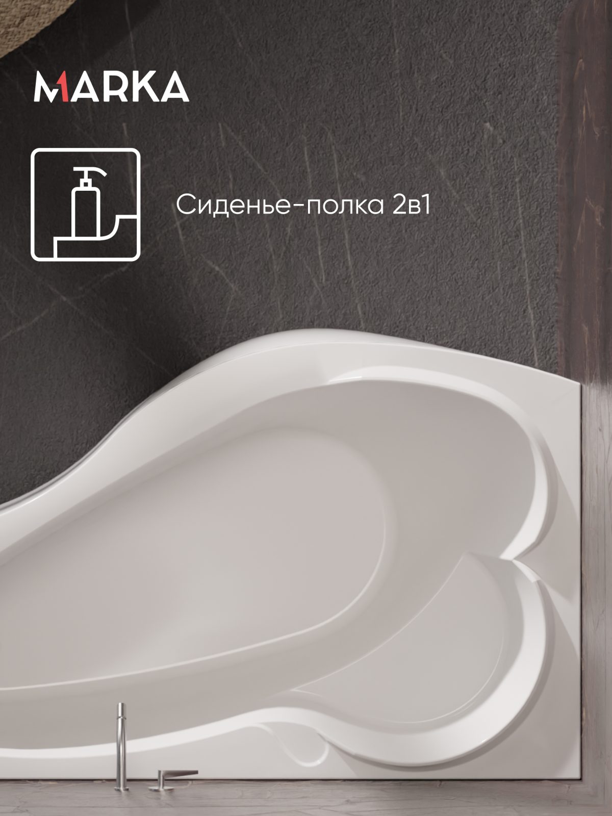 Ванна акриловая Marka One GRACIA 150x90