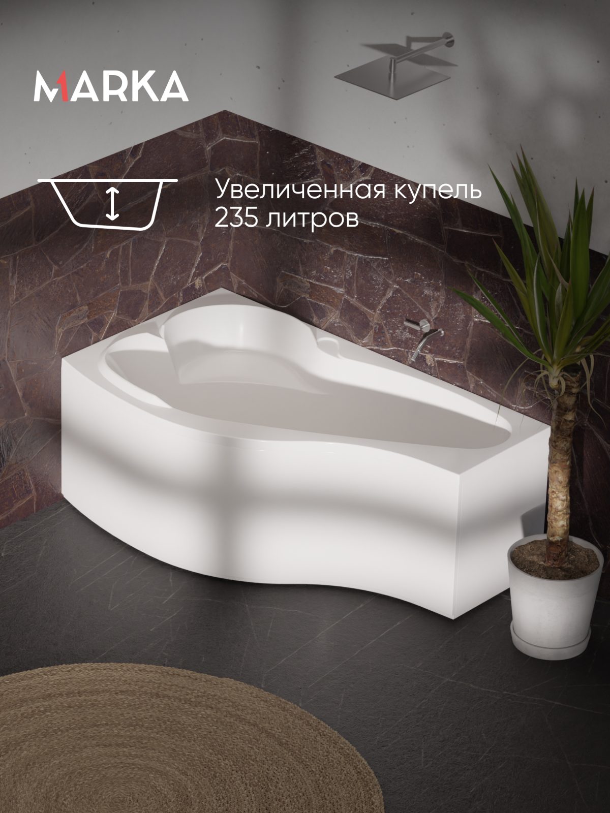 Ванна акриловая Marka One GRACIA 170x100