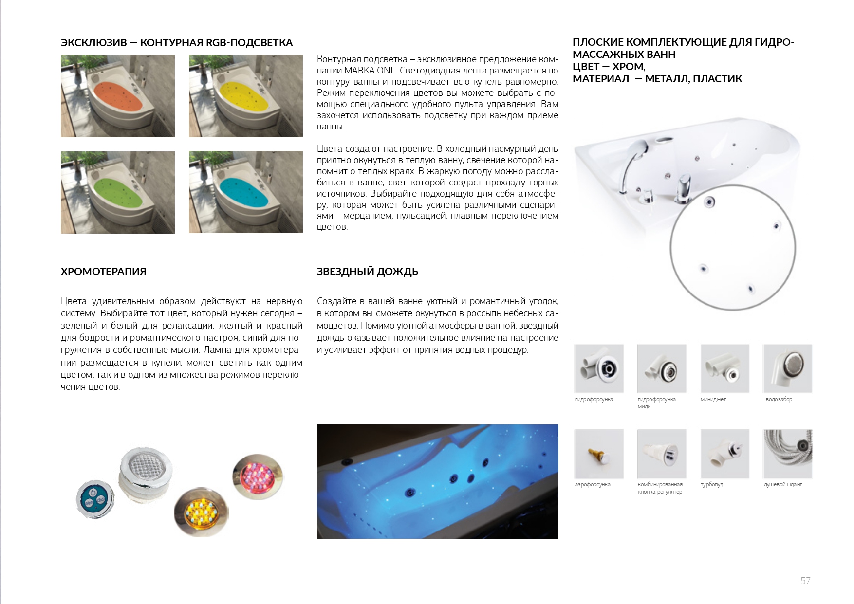 Ванна акриловая Marka One GRACIA 170x100