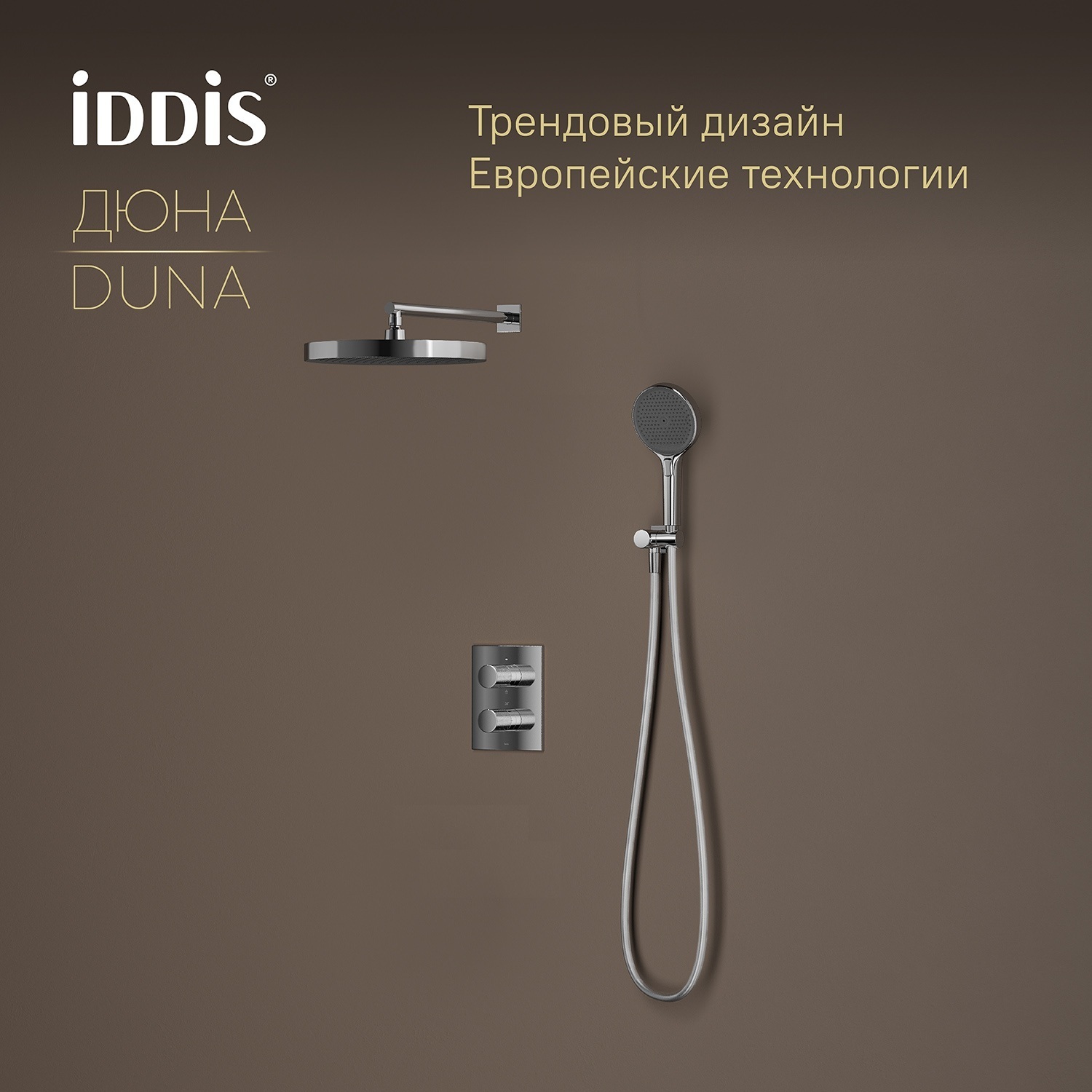 Купить Комплект встраиваемый IDDIS Duna смеситель, верхний душ DUNSB0Ti67