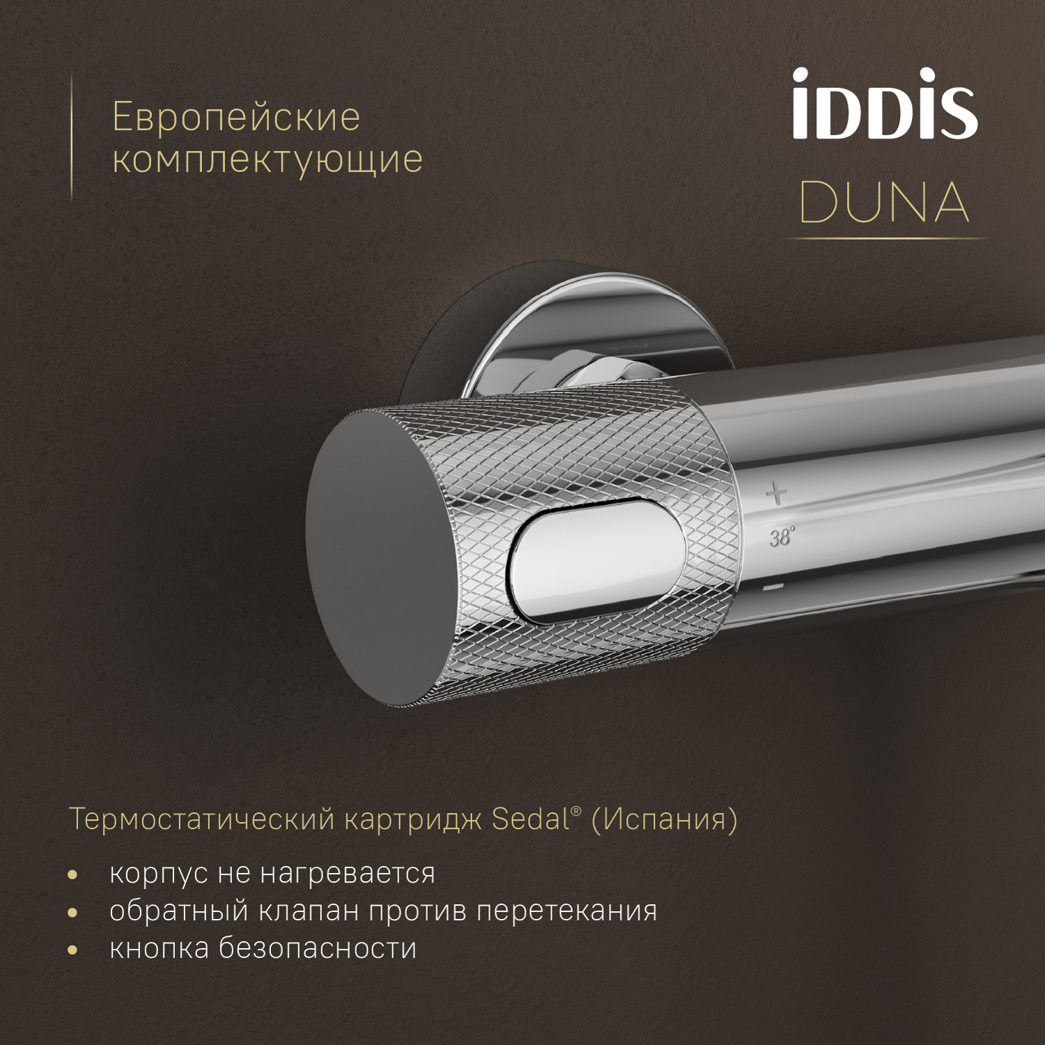 Купить Смеситель для ванны IDDIS Дюна DUNSB02i74WA