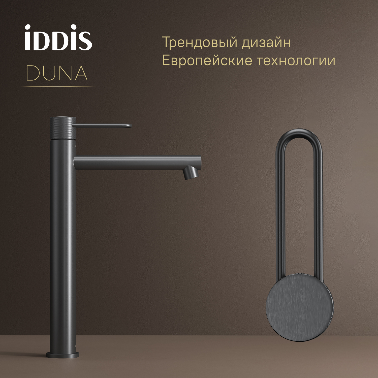 Купить Смеситель для раковины IDDIS Дюна высокий графит матовый DUNGM01i01