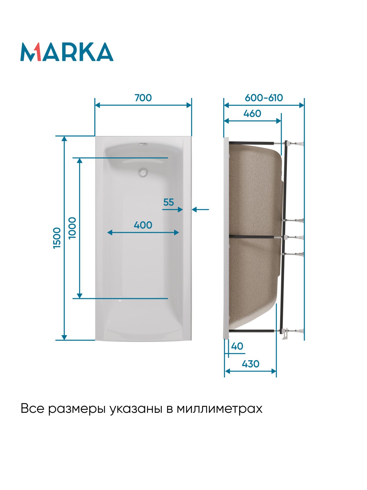 Ванна МОДЕРН/MODERN 1500х700 СМ/ПР