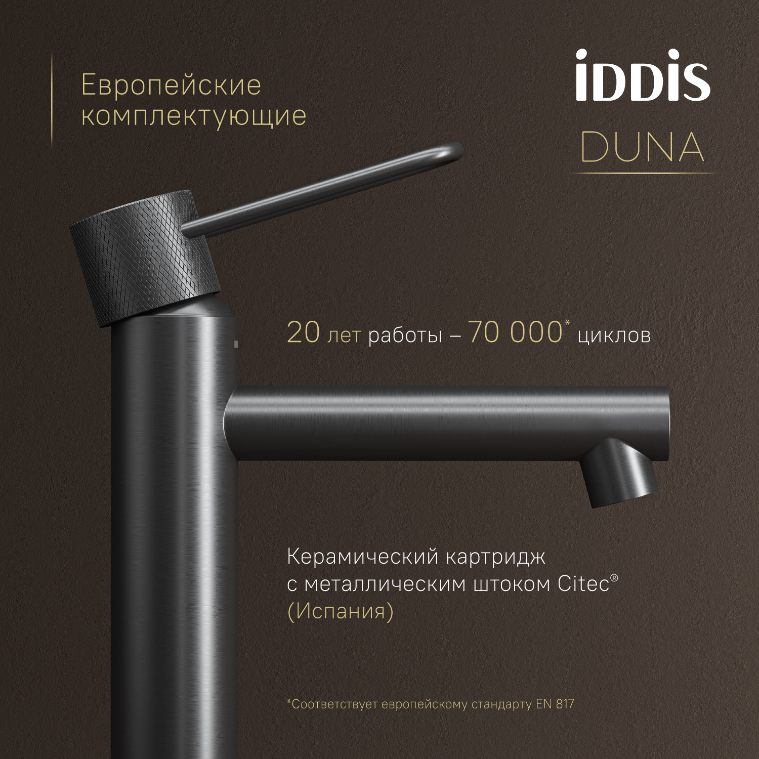 Купить Смеситель для  раковины IDDIS Дюна графит матовый DUNGM00i01