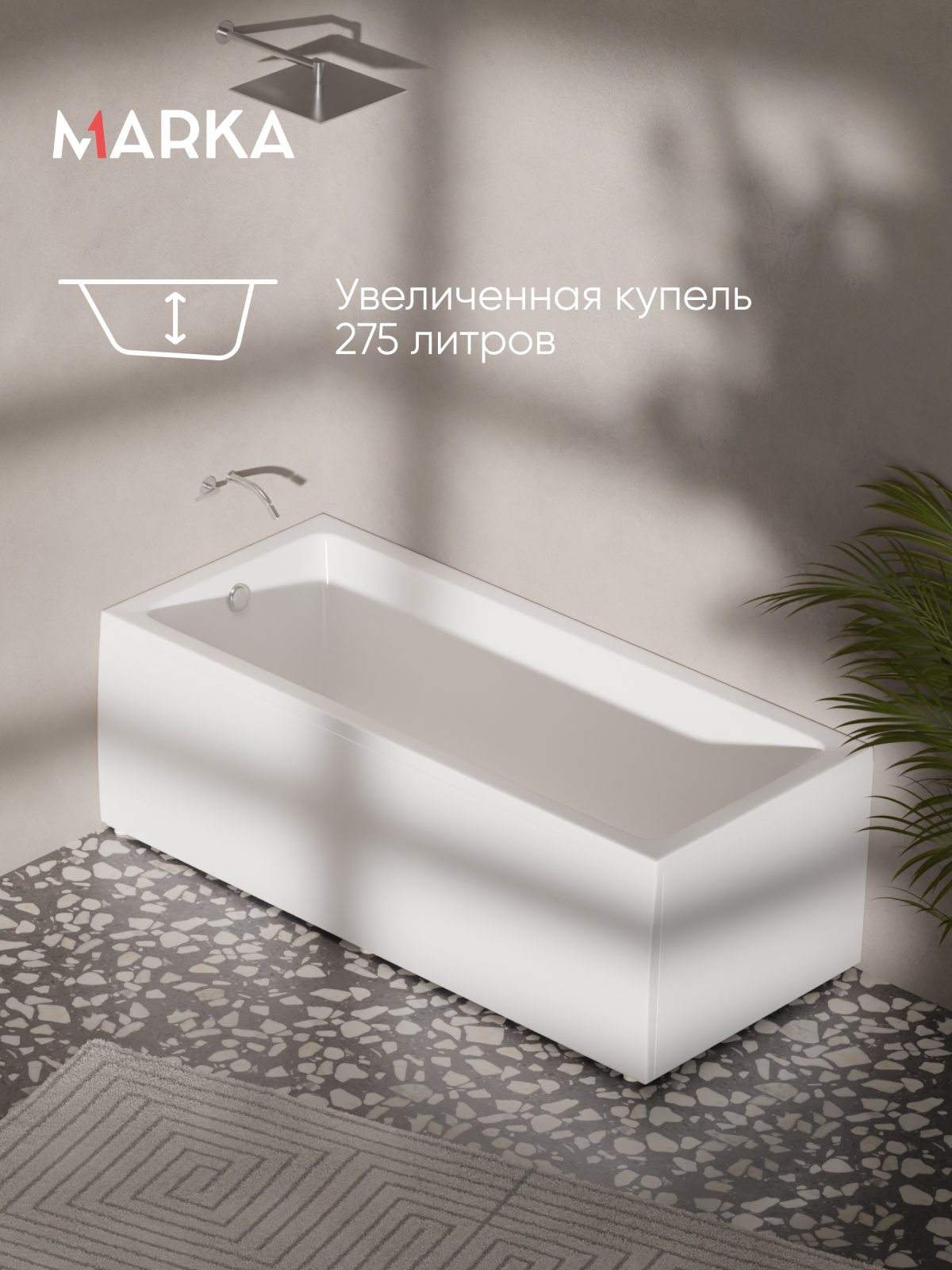 Ванна БЬЯНКА/BIANCA 1800х800 МГ
