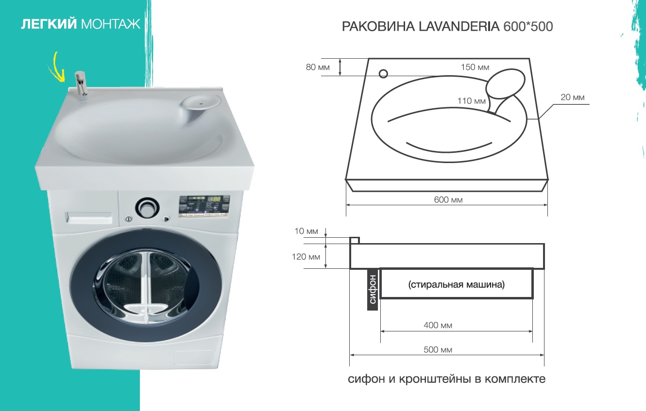 Купить Раковина ЛАВАНДЕРИЯ/LAVANDERIA 600х500