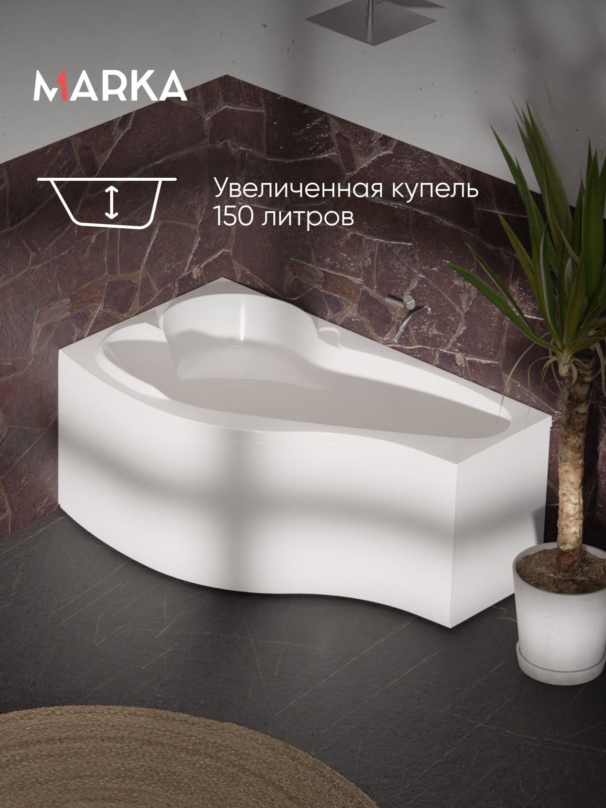 Ванна акриловая Marka One GRACIA 150x90