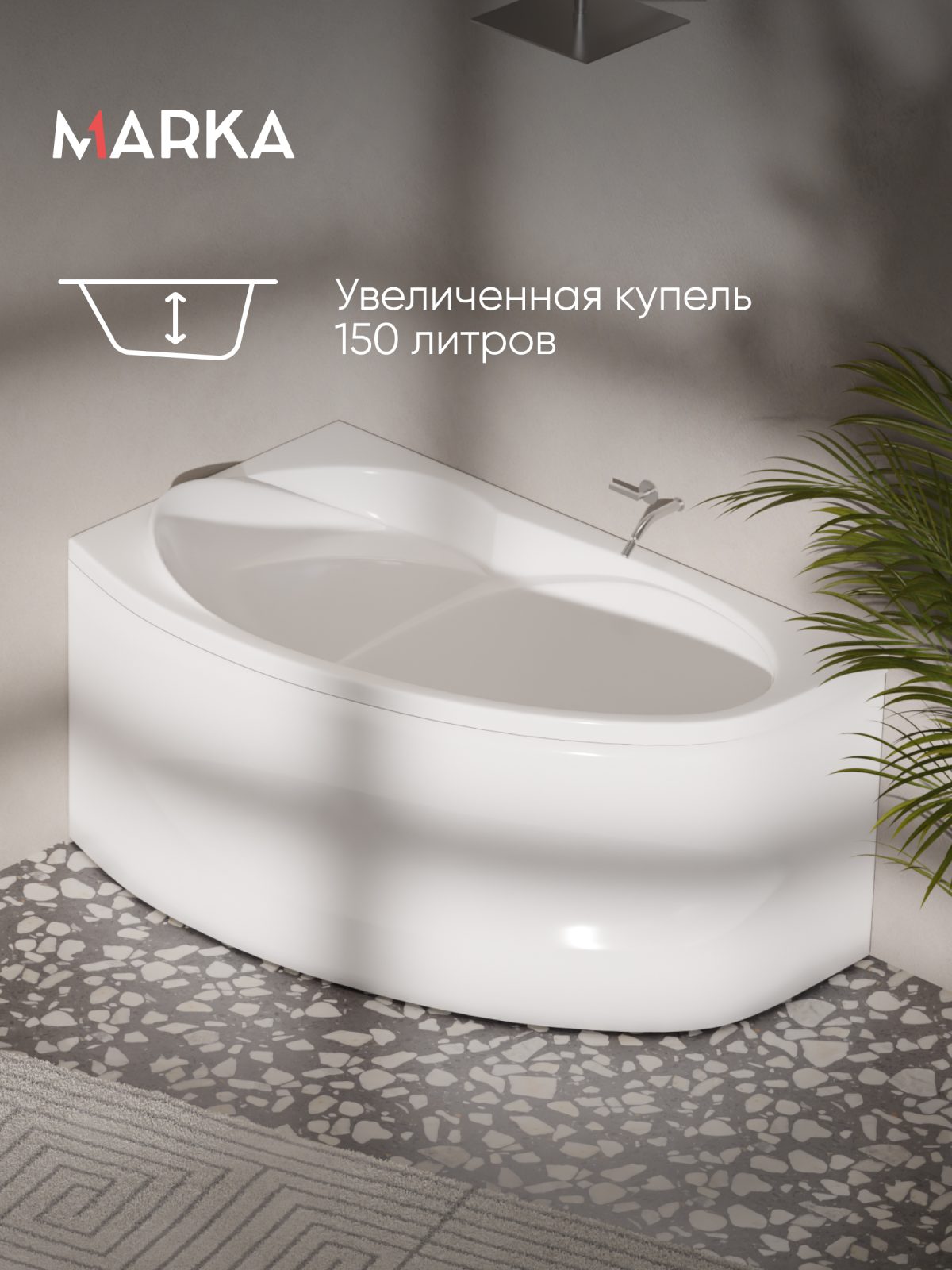 Ванна ДЖУЛИАННА/JULIANNA 1500х900 L МГ