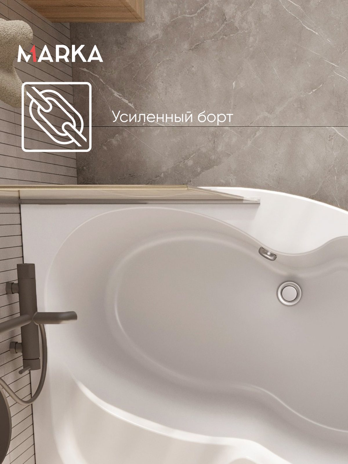 Ванна АУРА/AURA 1500х1050 R ПР