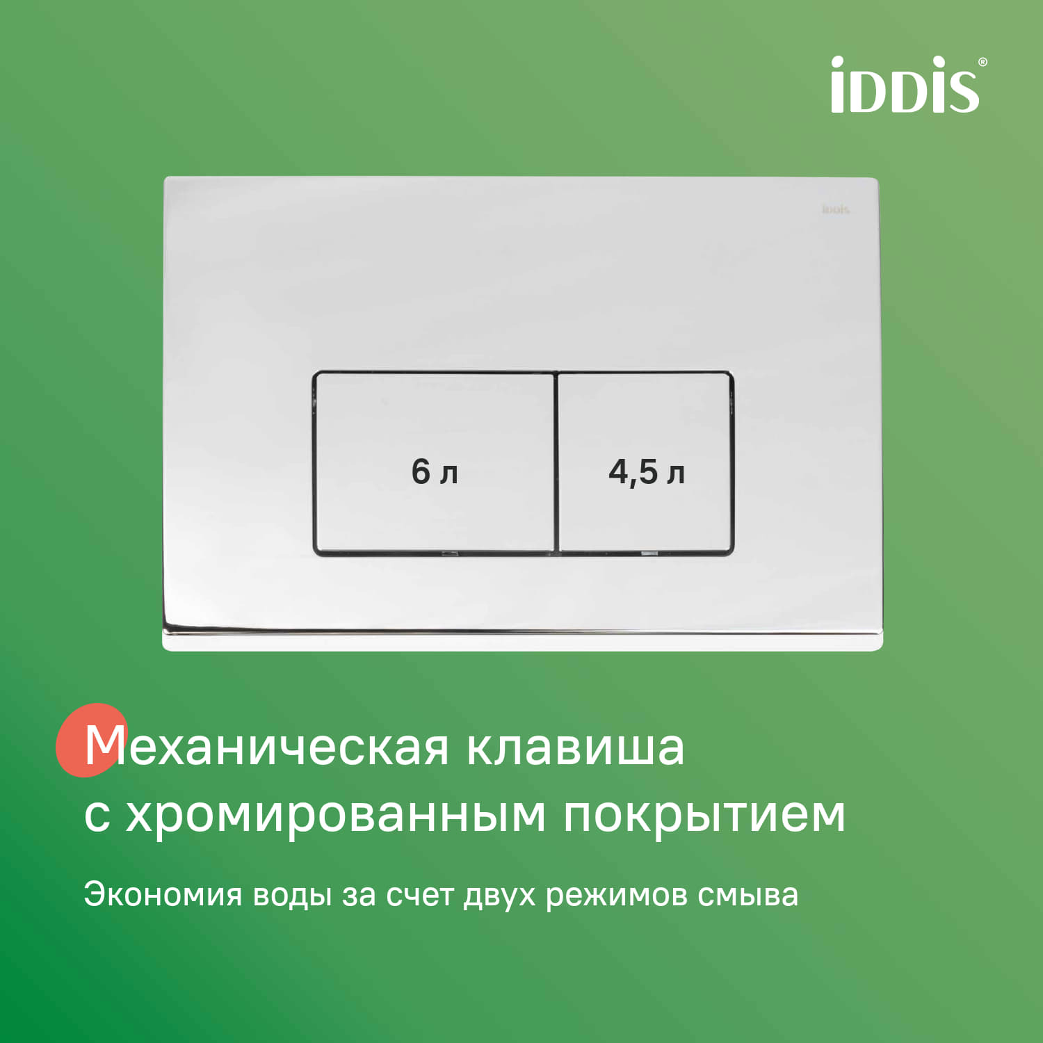 Купить Комплект унитаз с инсталляцией IDDIS BASB010i73
