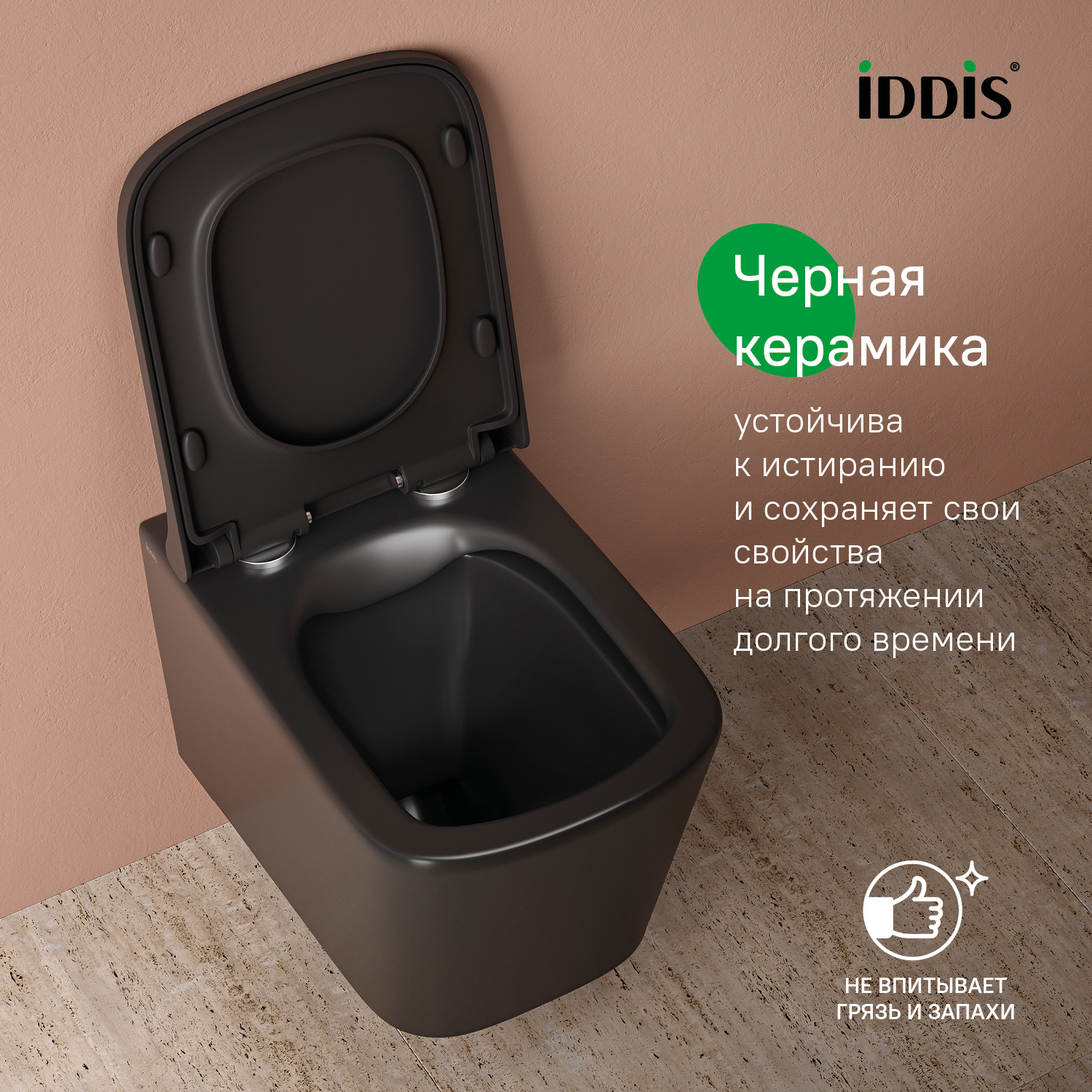 Купить Унитаз подвесной IDDIS Билд безободковый черный матовый BILR2BMi25