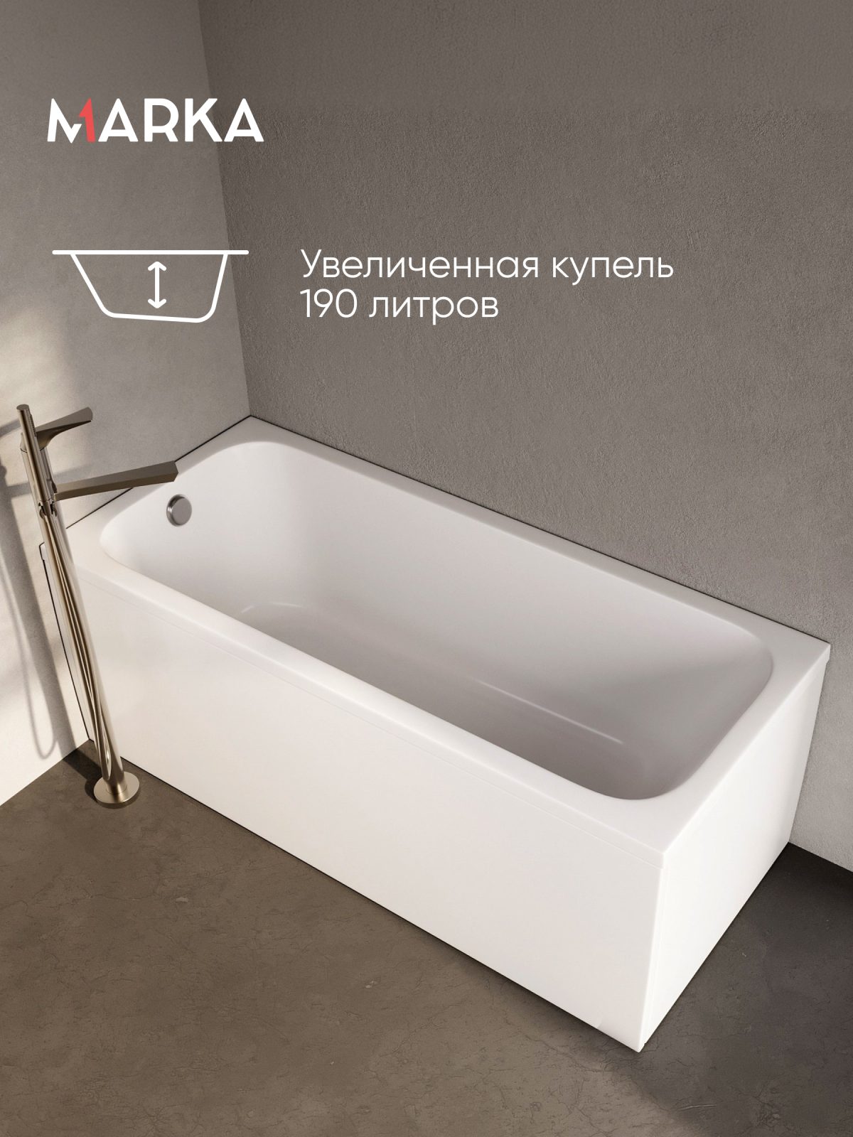 Ванны Ванна РУАН/RUAN 1600х700 СМ/ПР