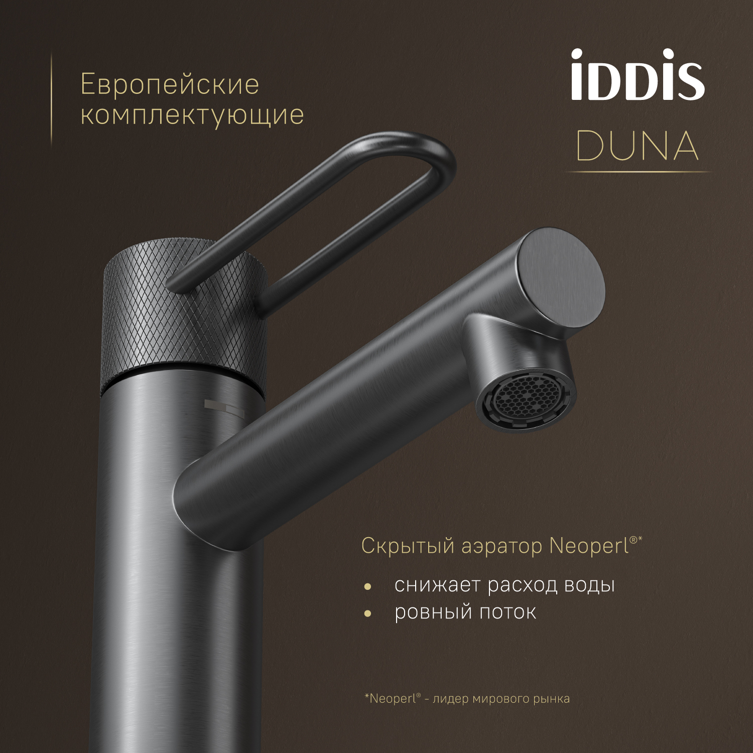Купить Смеситель для  раковины IDDIS Дюна графит матовый DUNGM00i01