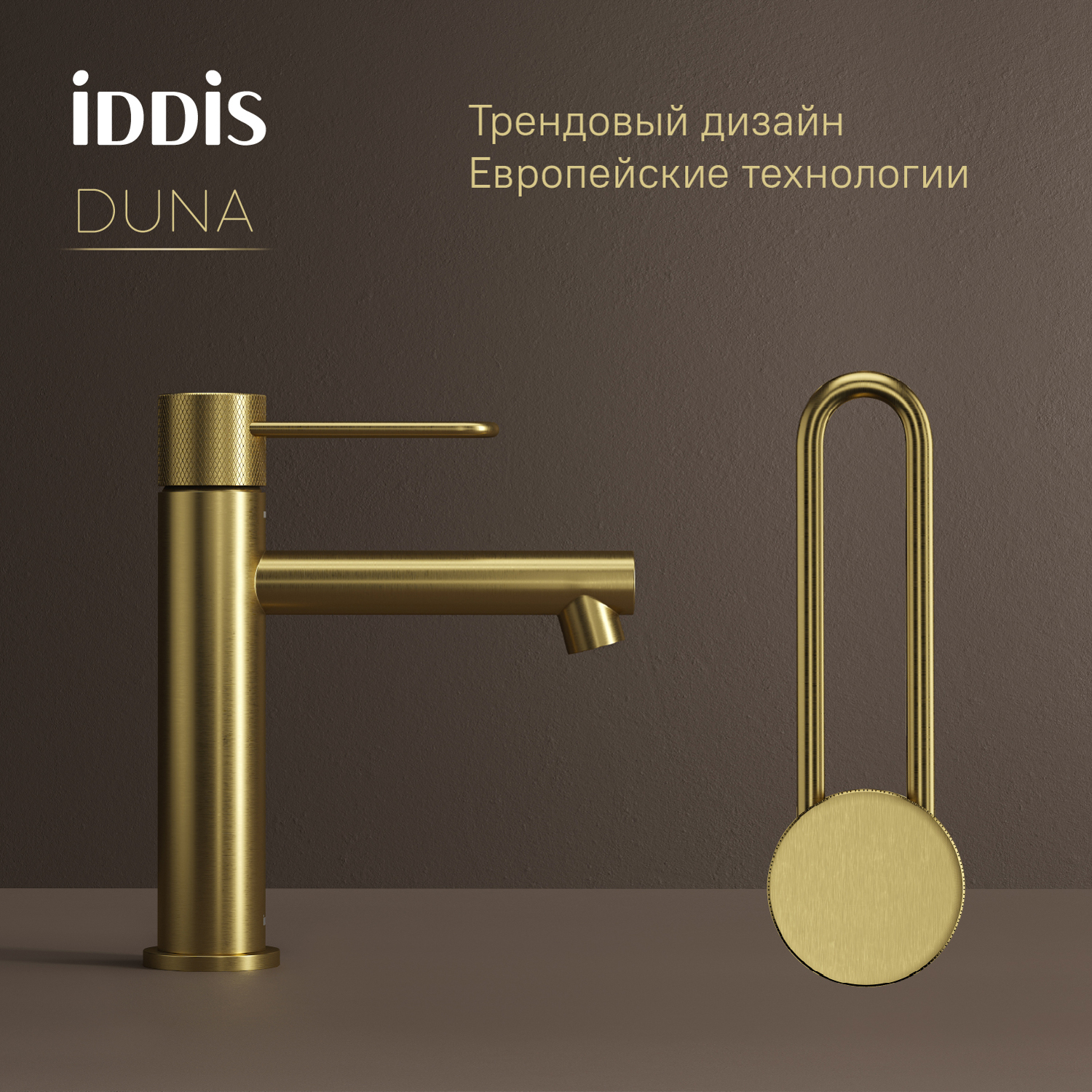 Купить Смеситель для раковины IDDIS Дюна матовое золото DUNMG00i01