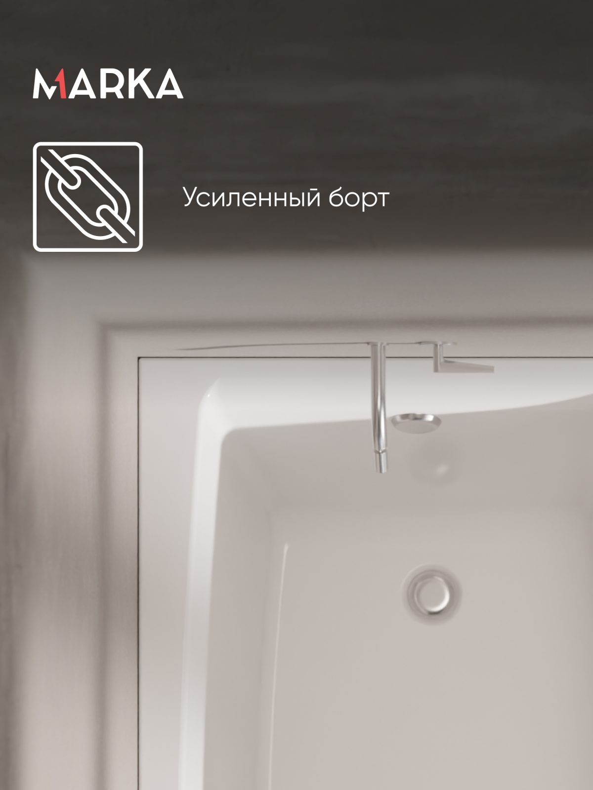 Ванна АЭЛИТА СЛИМ/AELITA SLIM 1500х750