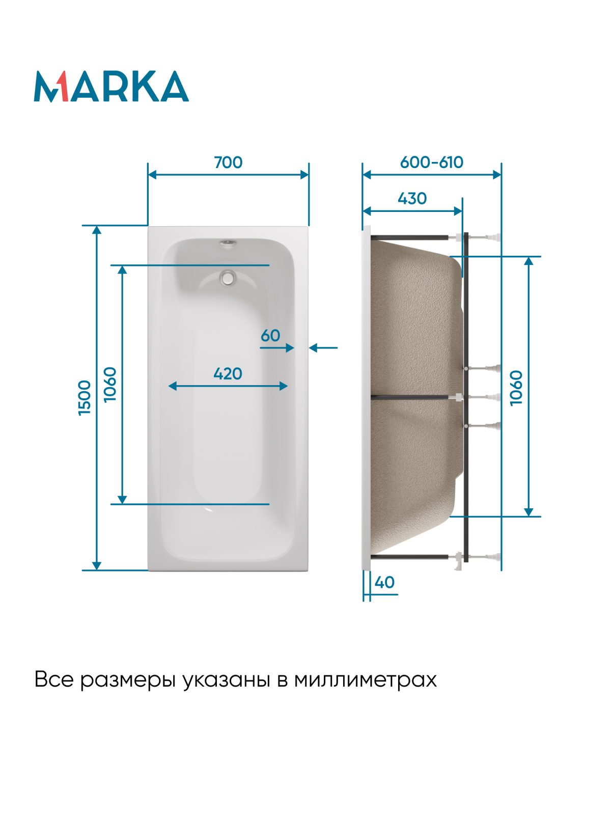 Ванны Ванна РУАН/RUAN 1500х700 СМ/ПР
