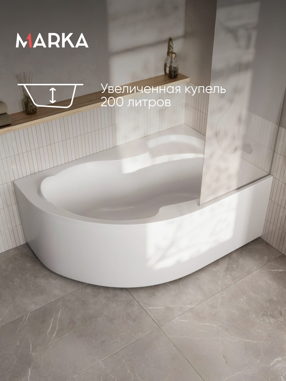 Ванна АУРА/AURA 1600х1050 R ПР