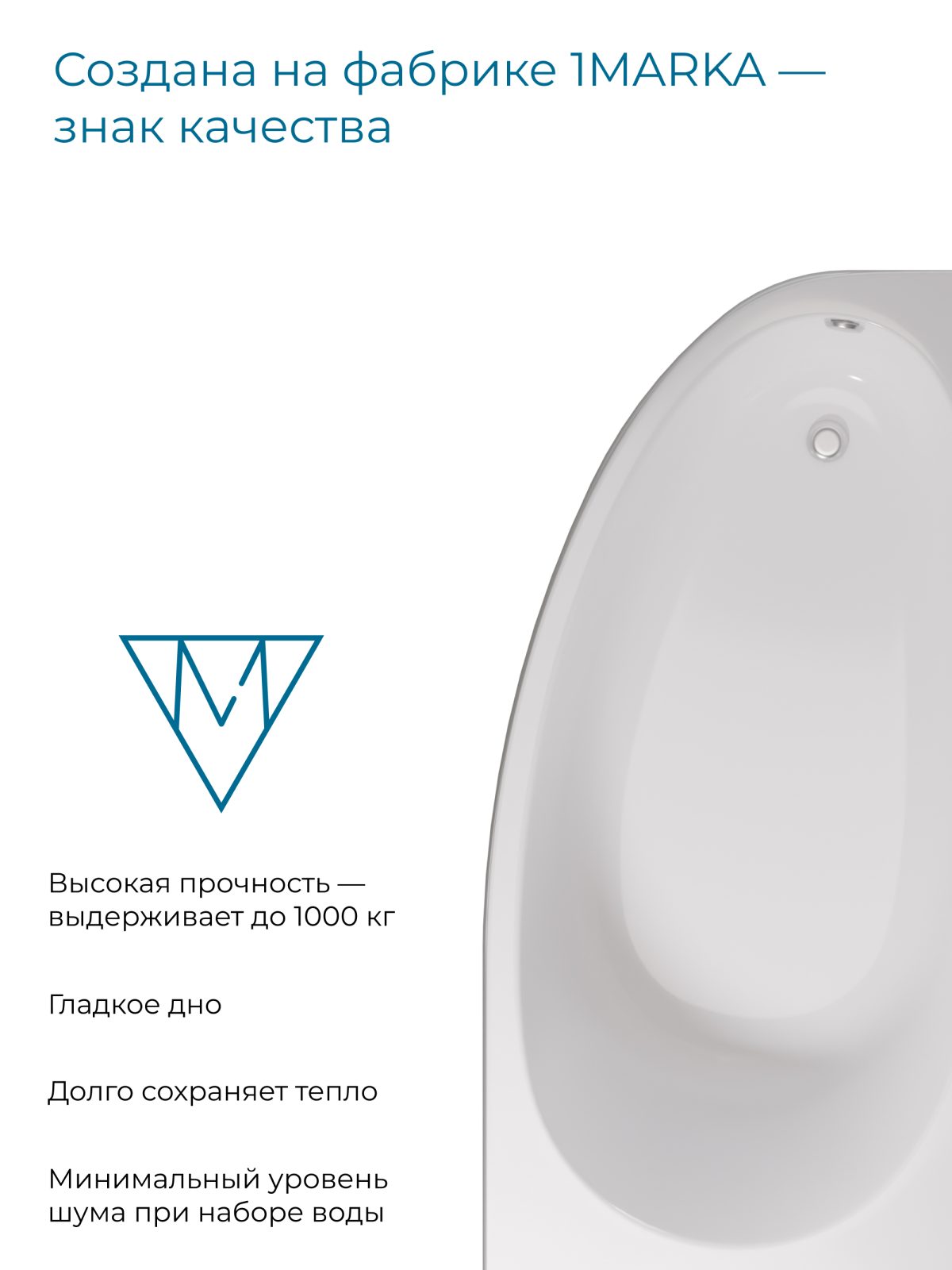 Ванны Ванна ДОННА 1700х900 L ПР