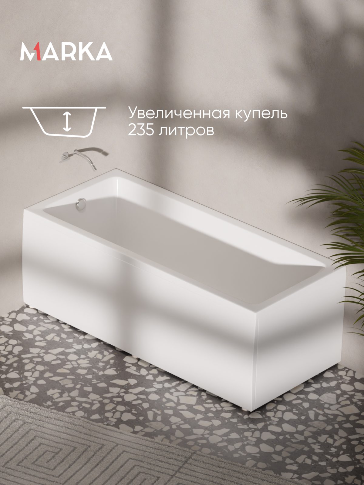 Ванна БЬЯНКА/BIANCA 1700х750 МГ