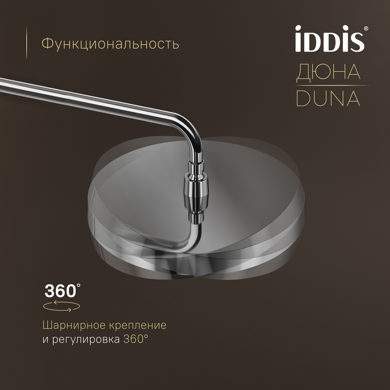Купить Комплект встраиваемый IDDIS Duna смеситель, верхний душ, лейка, излив DUNSBSTi68