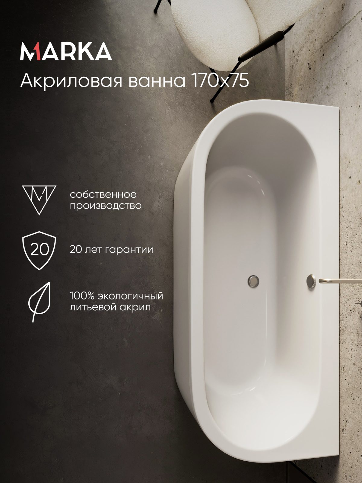 Ванны Ванна АЛИСА ДУБЛЬ 1700х750 ПР