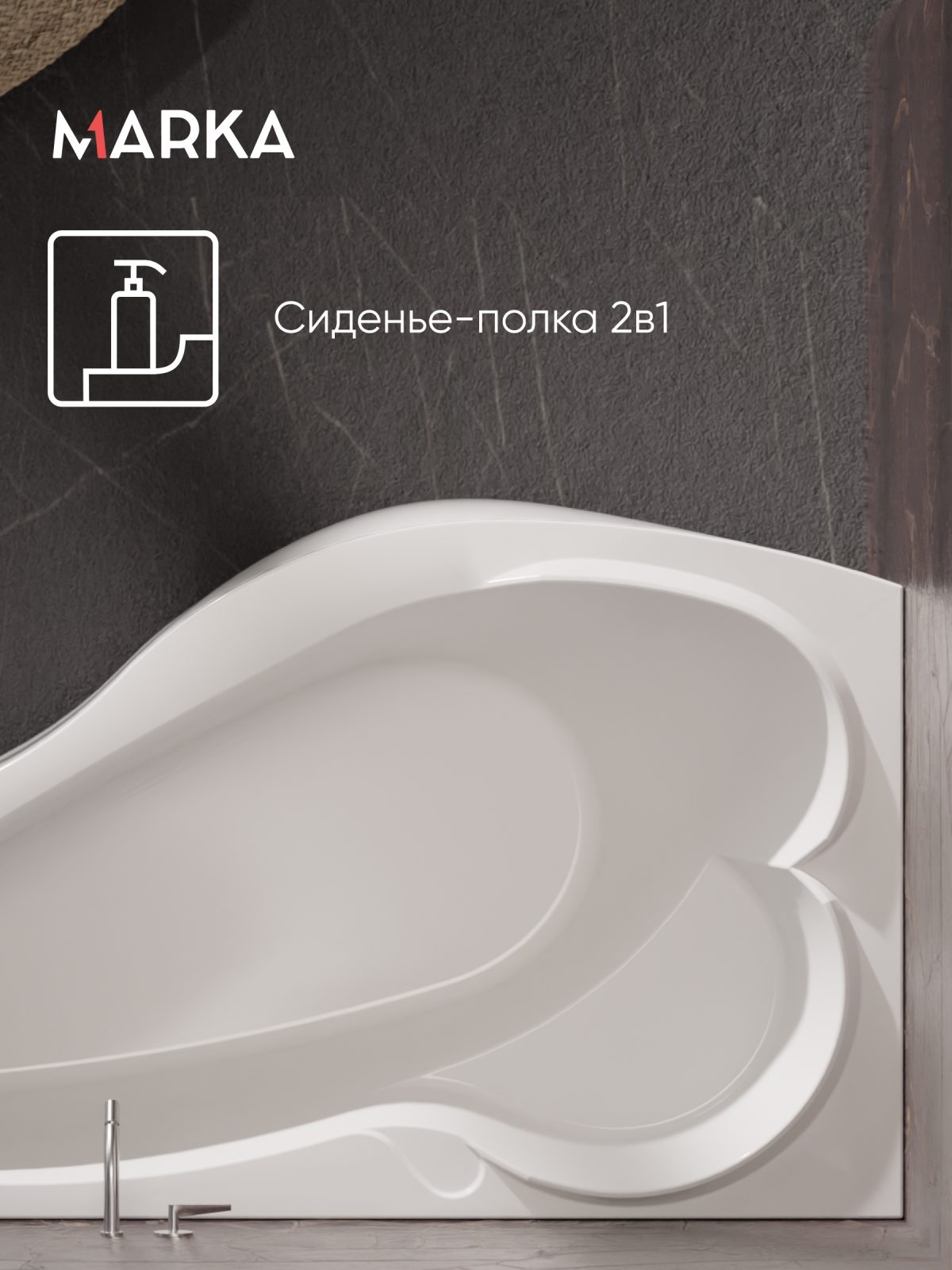 Ванна акриловая Marka One GRACIA 160x95