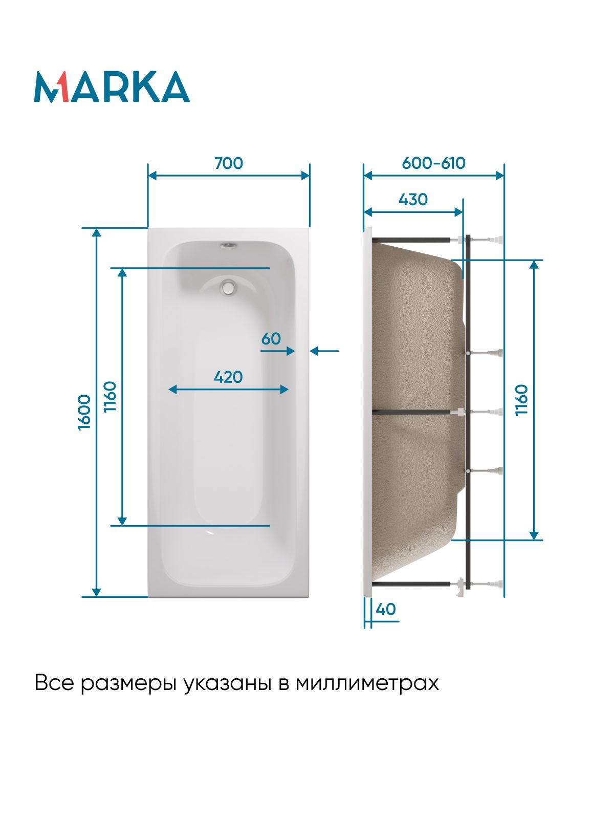 Ванны Ванна РУАН/RUAN 1600х700 СМ/ПР