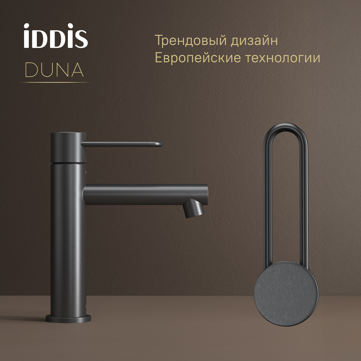 Купить Смеситель для  раковины IDDIS Дюна графит матовый DUNGM00i01